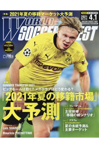 楽天ブックス World Soccer Digest ワールドサッカーダイジェスト 21年 4 1号 雑誌 日本スポーツ企画出版社 雑誌 楽天ブックス World Soccer Digest ワールドサッカーダイジェスト 21年 4 1号 雑誌 日本スポーツ企画出版社 雑誌